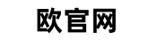 欧交易注册网logo